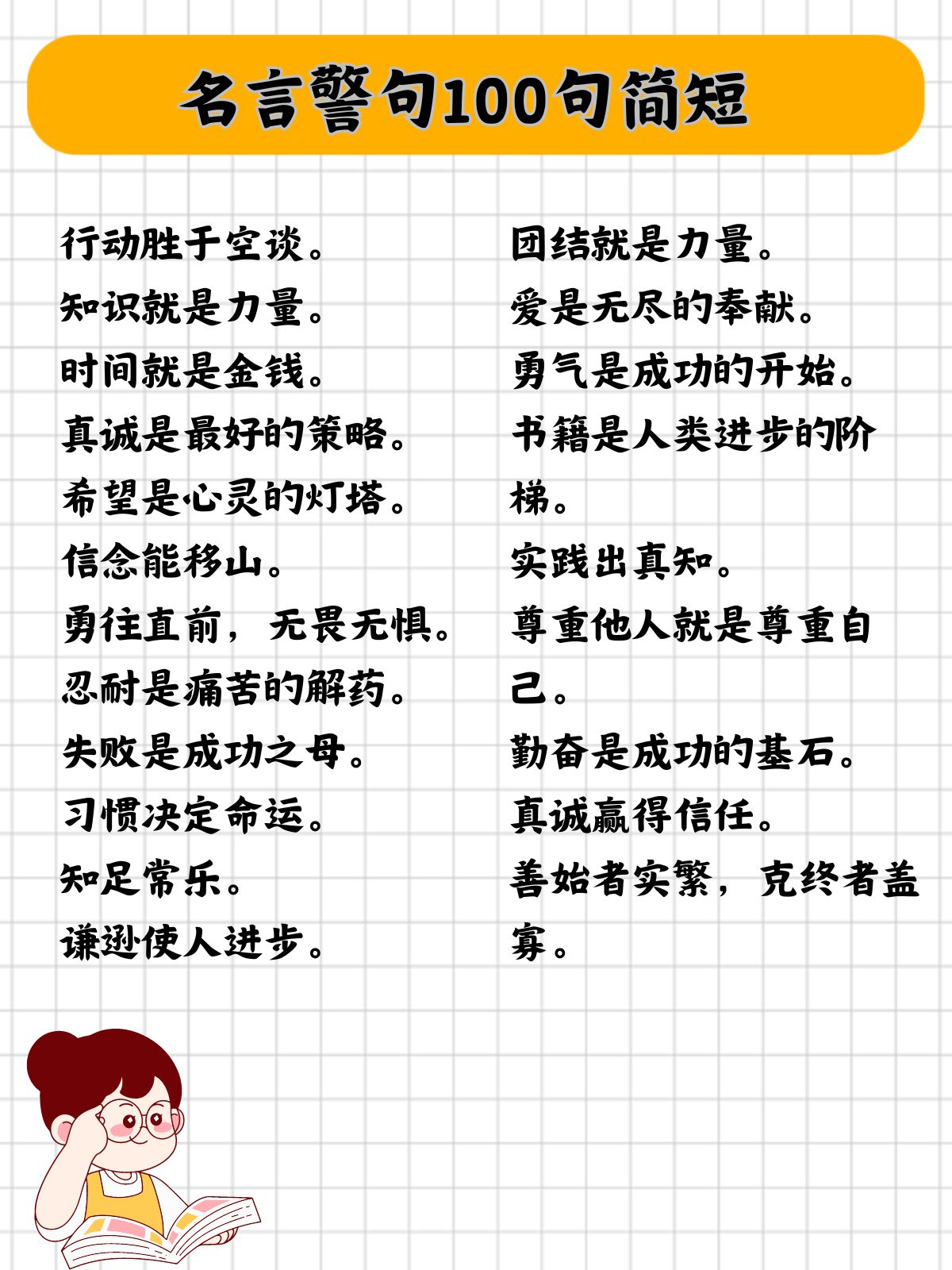 有关奉献的名言