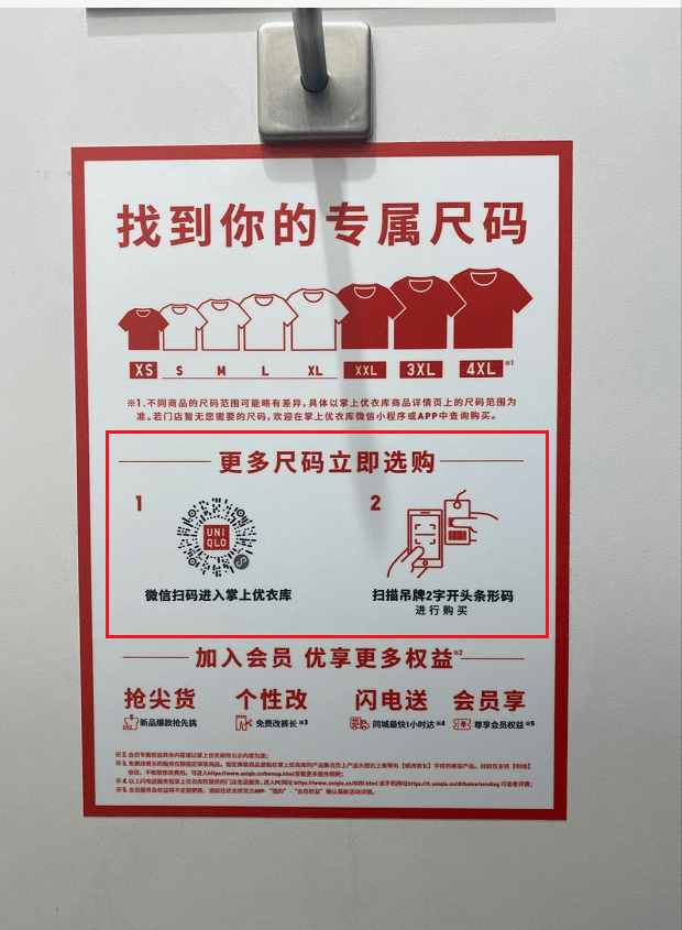 优衣库尺码有哪些