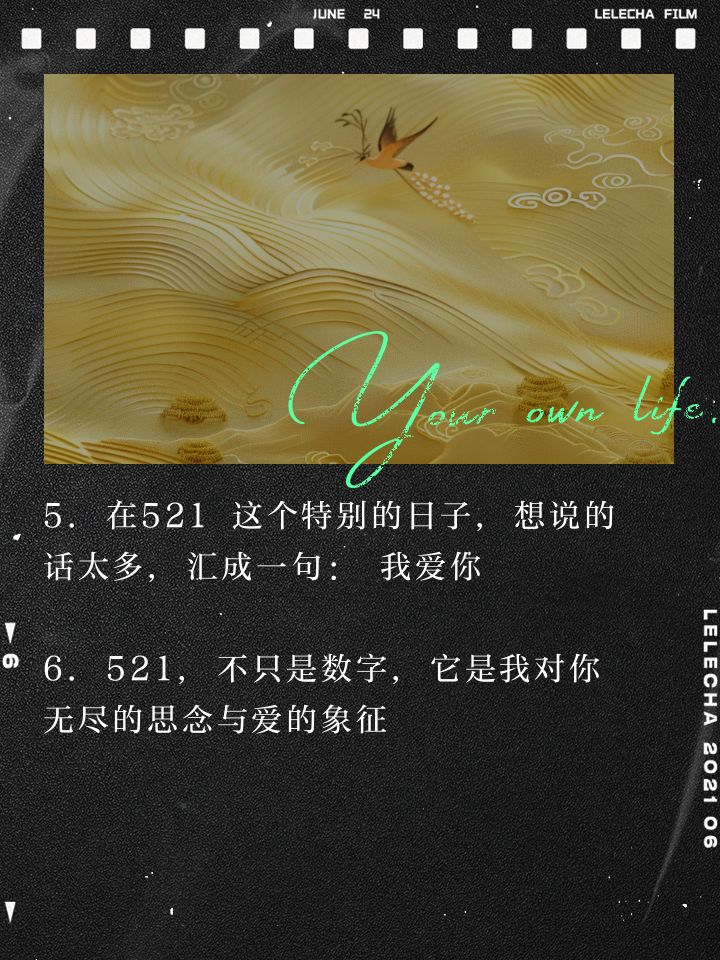 520521是什么意思