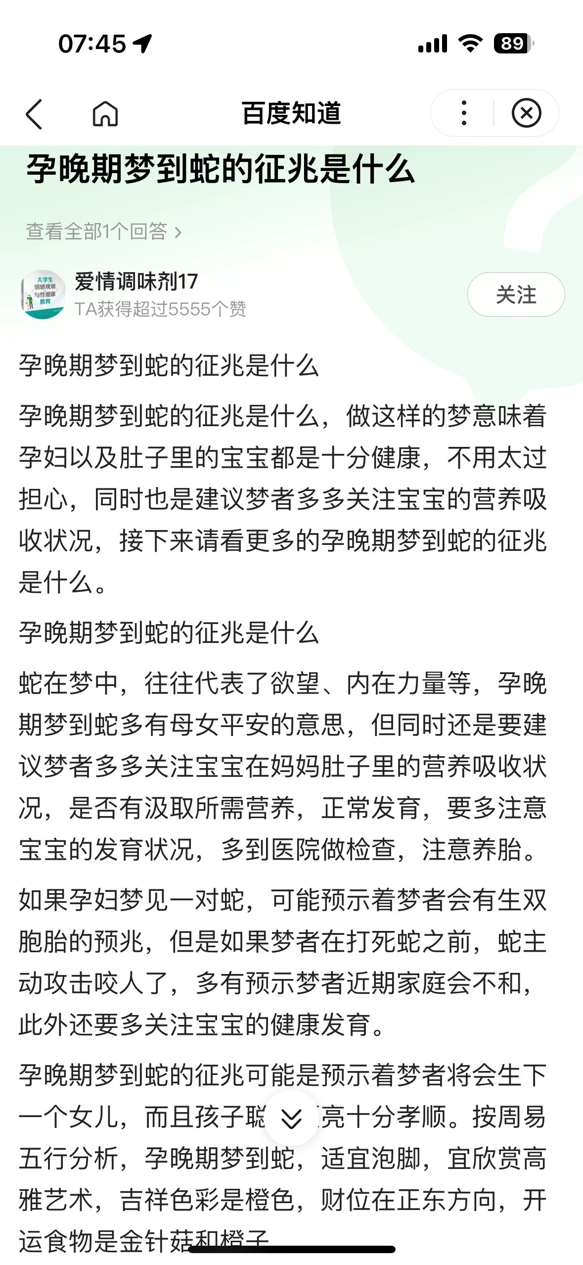 未婚男人梦见蛇是什么意思