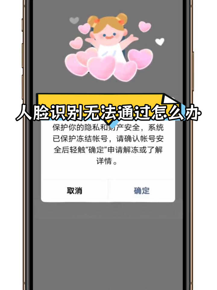微信如何人脸支付