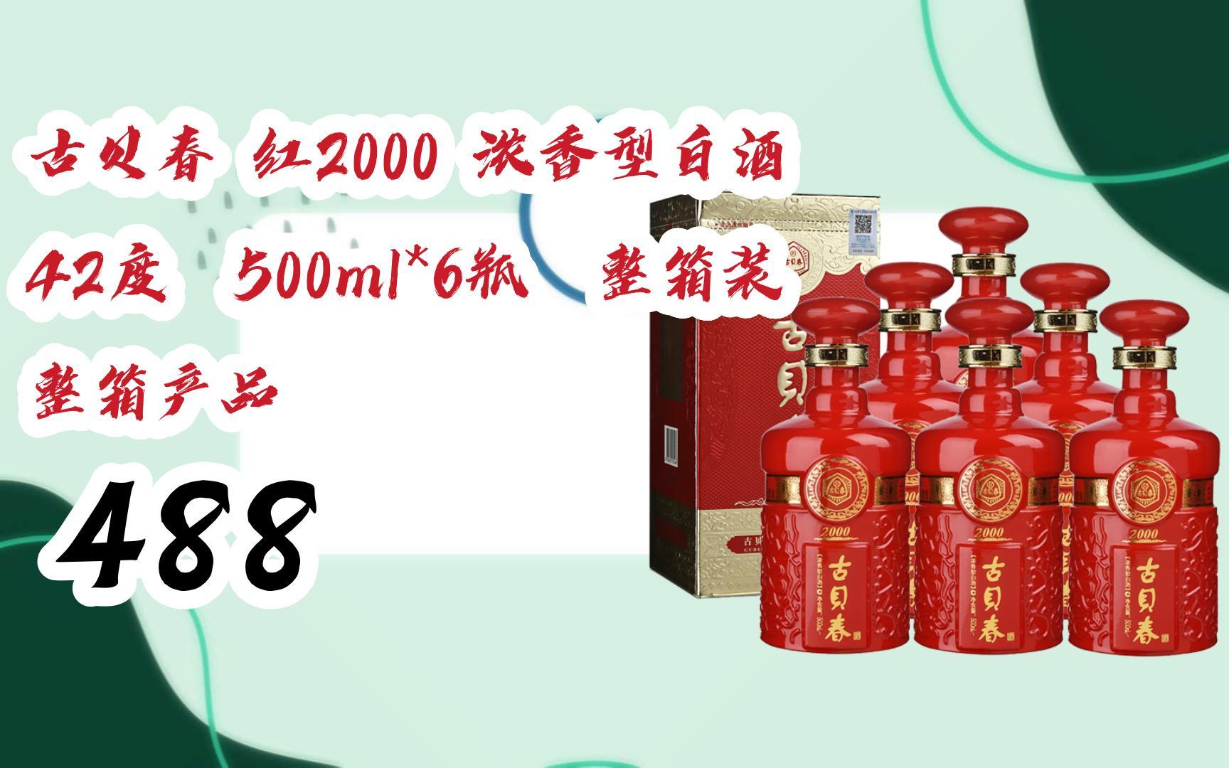 古贝春哪里的酒